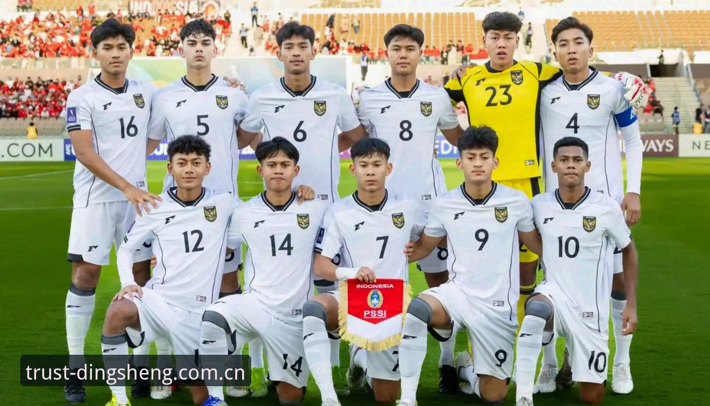 U17世界杯抽签结果解读：中国男女足分组形势与赛事观看操作教程