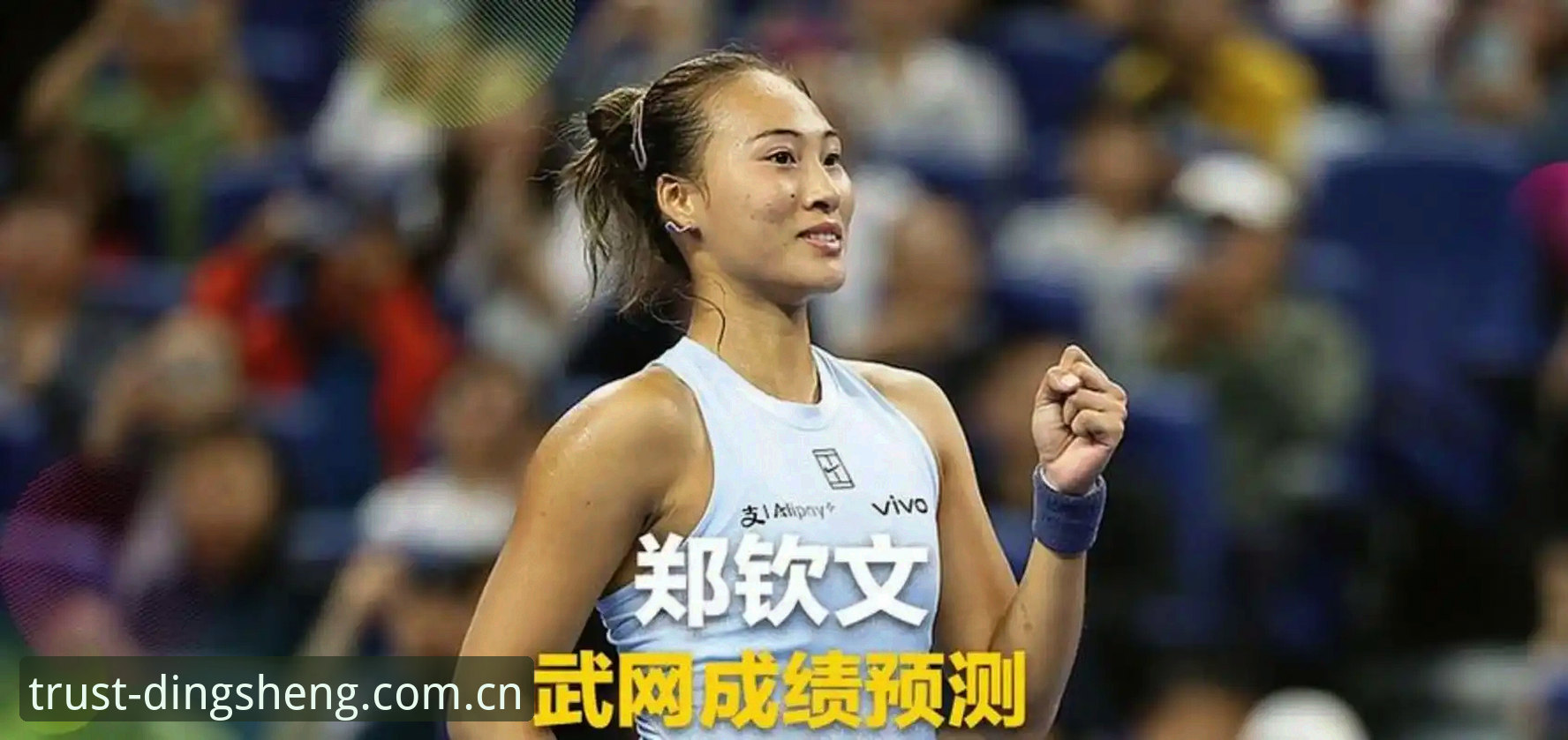 2026法网女单抽签揭晓 鼎盛体育用户聚焦郑钦文保分之战最新动态