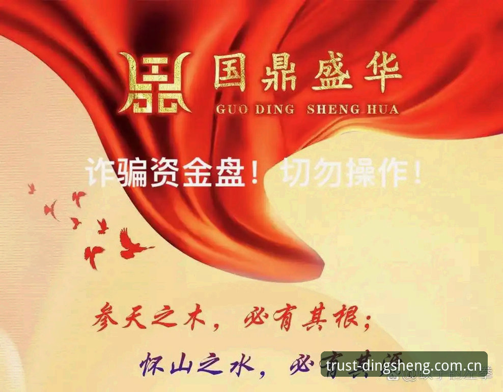 如何获得鼎盛平台官网入口官方下载？2024年注册新思路与操作全解析